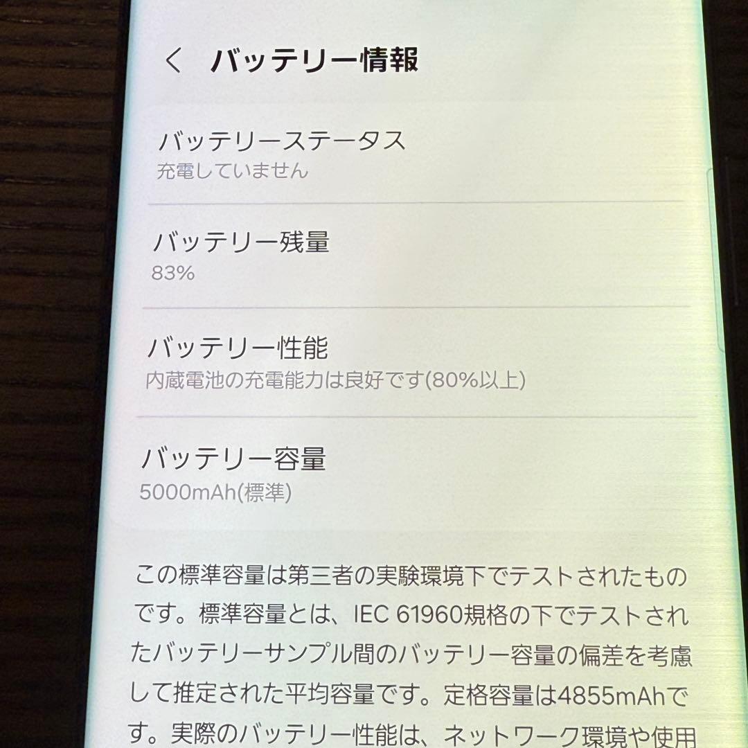 Galaxy S22 Ultra SCG14 au バーガンディ SIMフリー