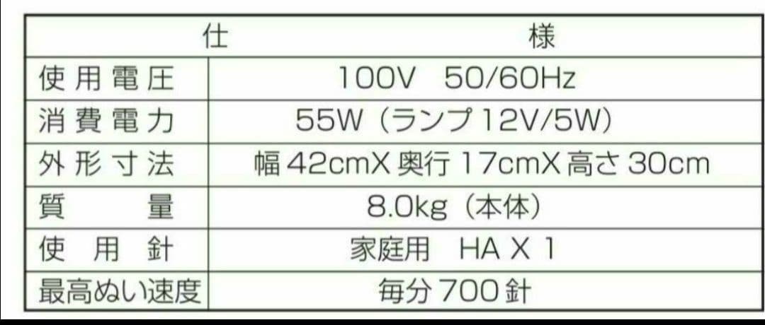 ジャノメ　電子ミシン本体　FB3360　フットコントローラー付属