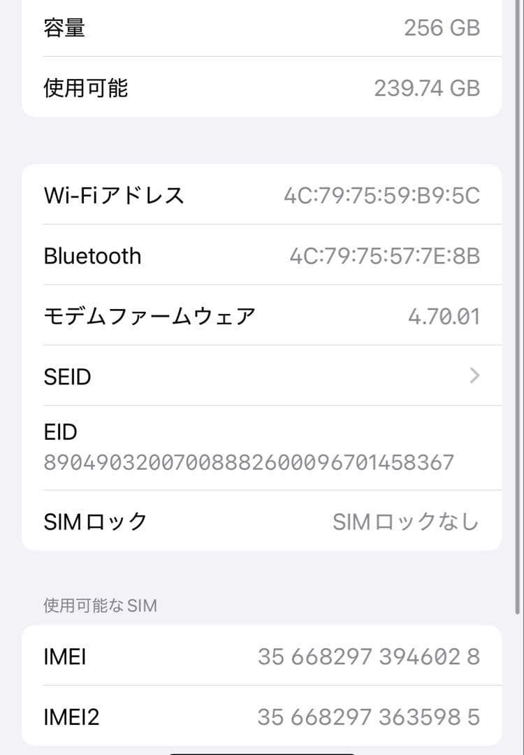 【美品】iPhone 13 256GB BLACK 大容量新品バッテリー100%