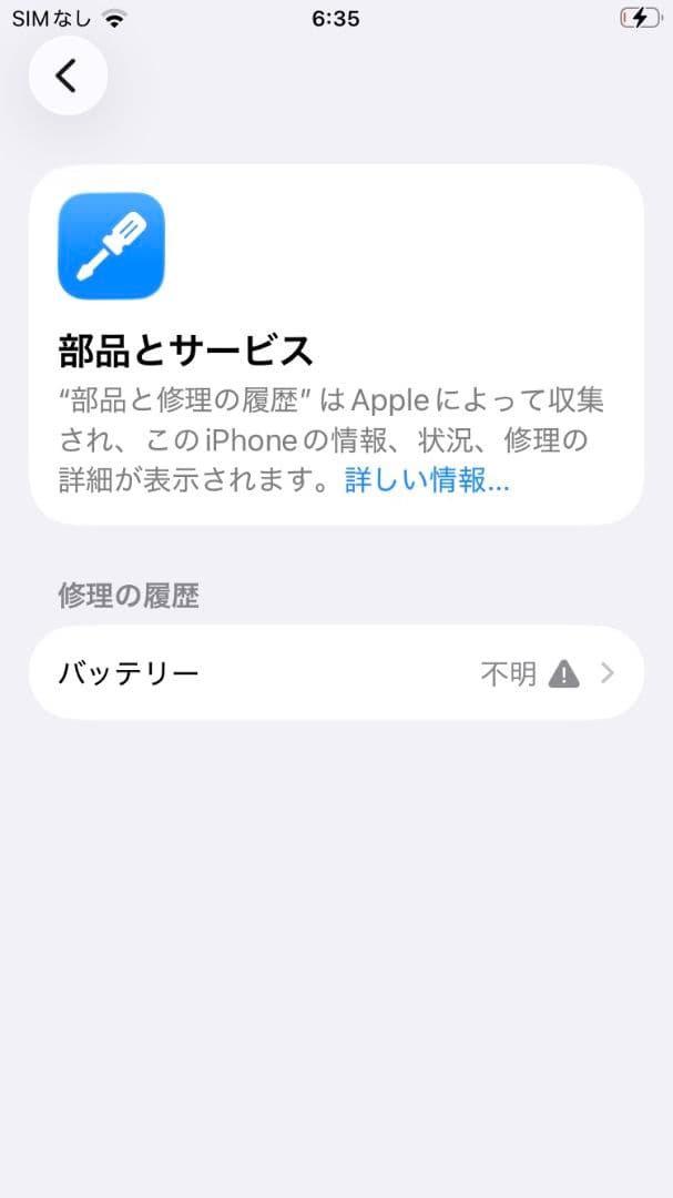 【傷小】iPhone SE3 64GB バッテリー交換100%