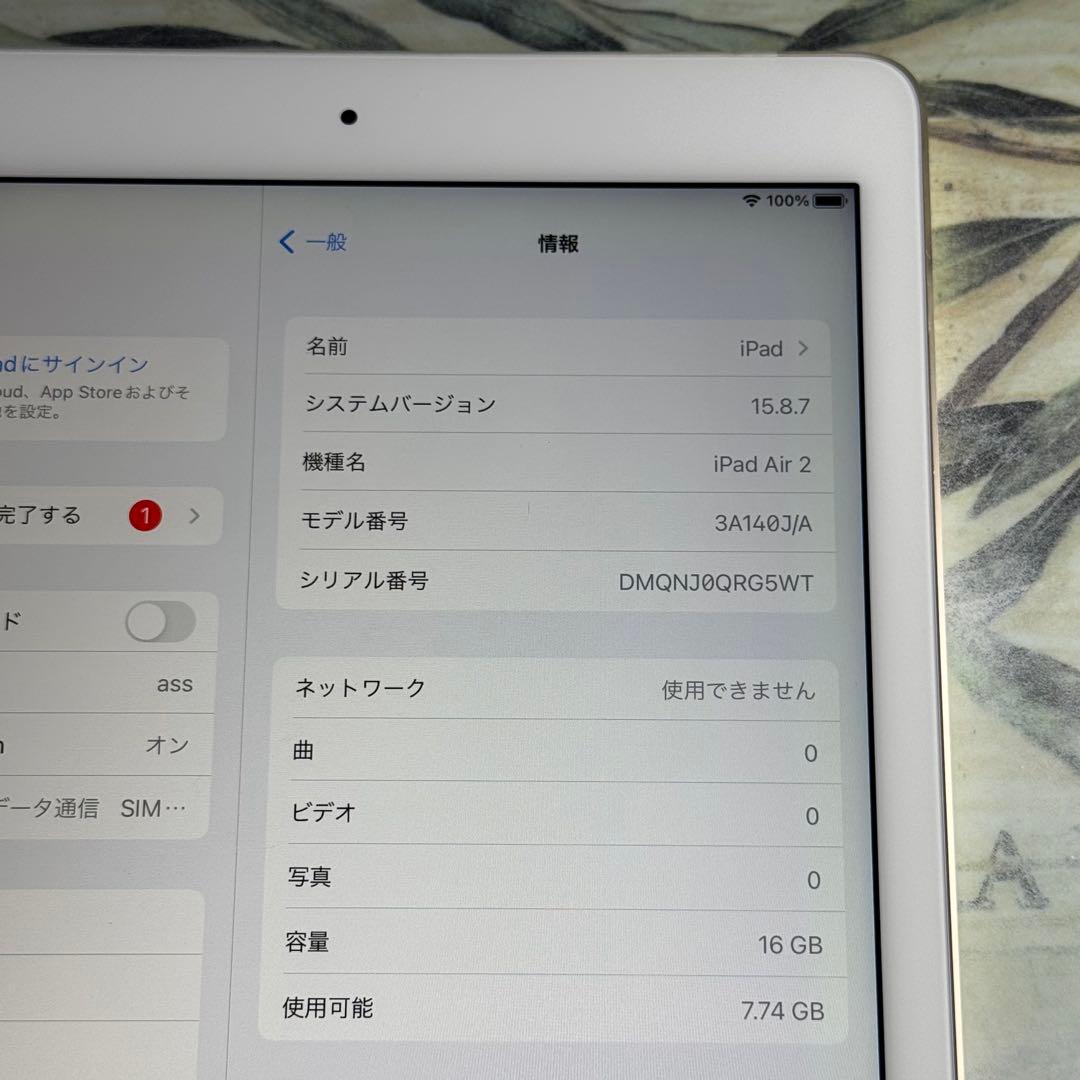 iPad本体 iPad Air2 Wi-Fi+auSIM 16GB