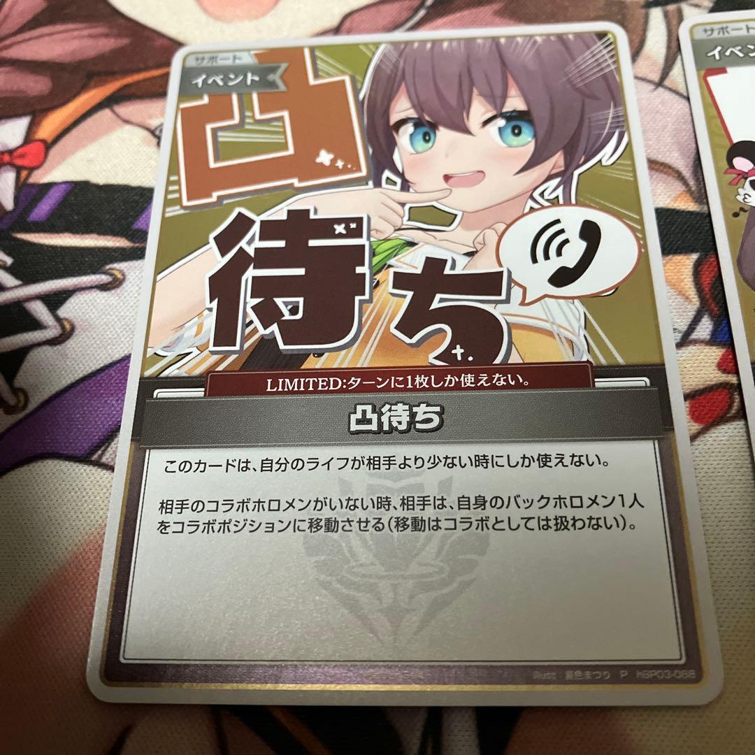 ホロライブカードダス　凸待ち　プロモ　夏色まつり 森カリオペ セット