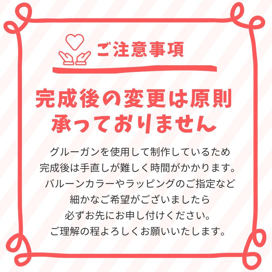 【♡様⑤】3/2 東京 ご自宅着 バルーンブーケ 花束 卒業式 大学 高校