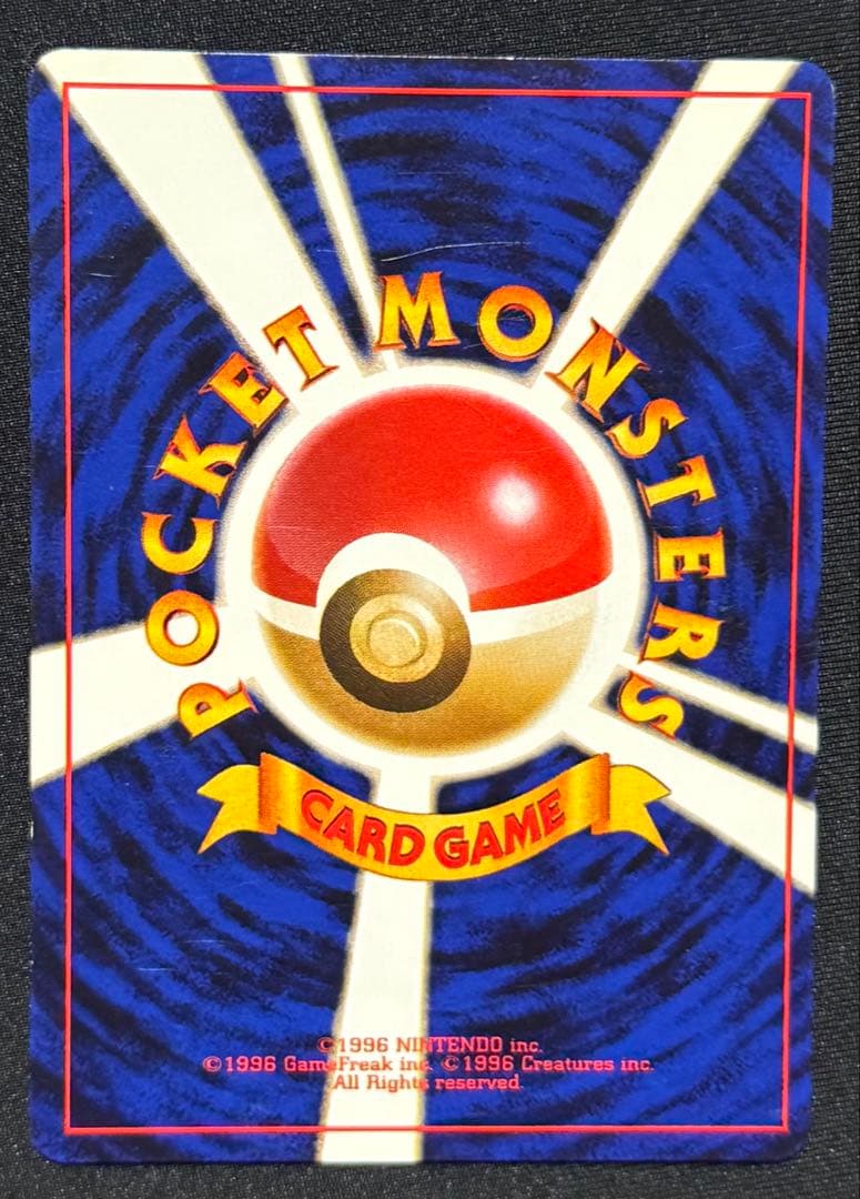 【旧裏面】ポケモンカード わるいカメックス 進化ライン 6枚セット