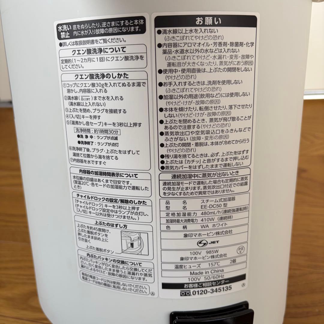 象印 加湿器 4.0L ホワイト EE-DC50-WA 2022年製