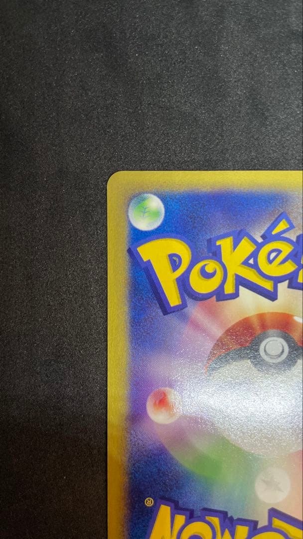 【ポケモンカード】カラカラ eカード 1ed 拡張パック第2弾 地図にない町