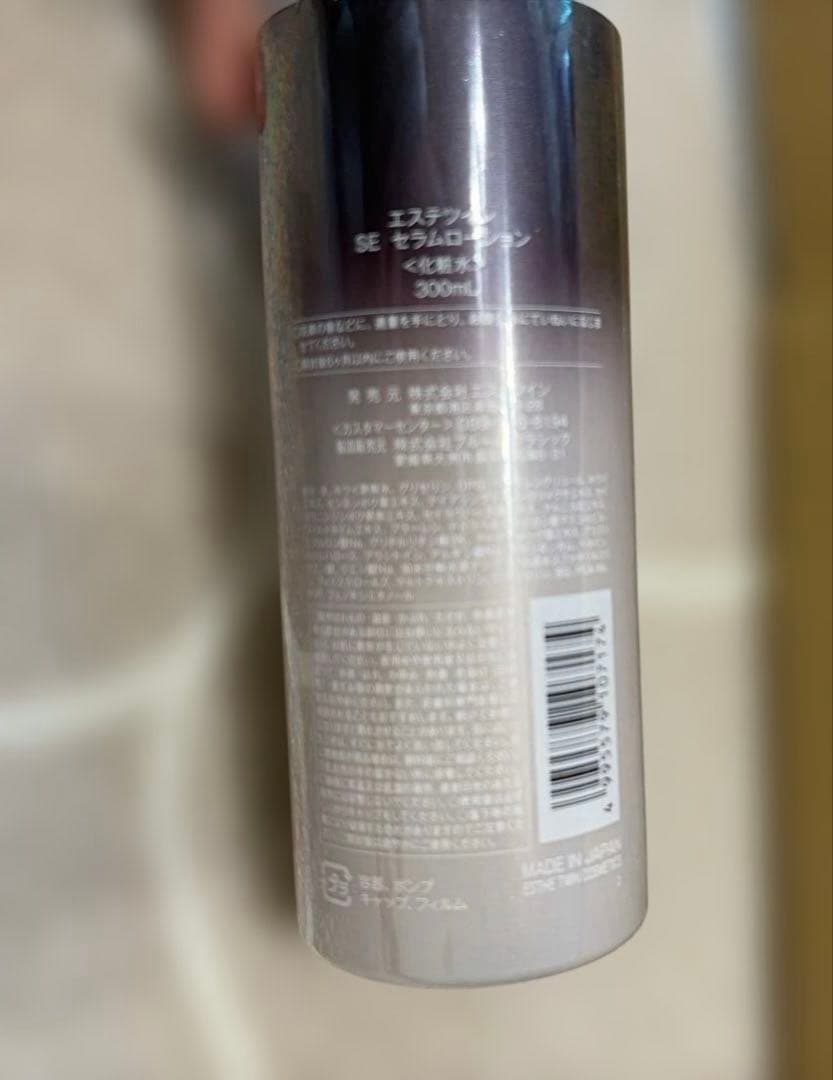 エステツイン　SE セラムローション