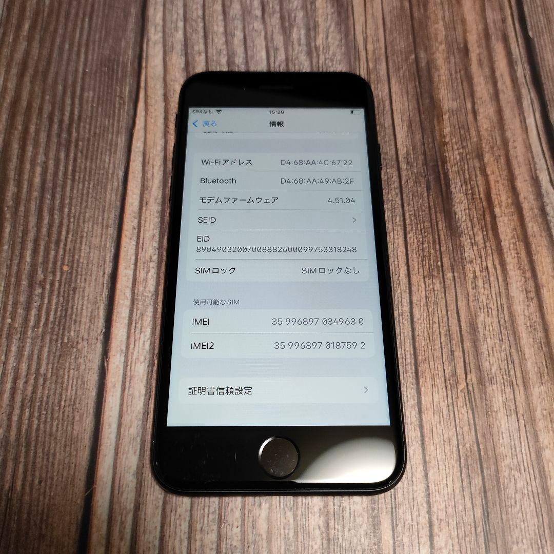 apple iPhone SE 第3世代 64GB バッテリー87%