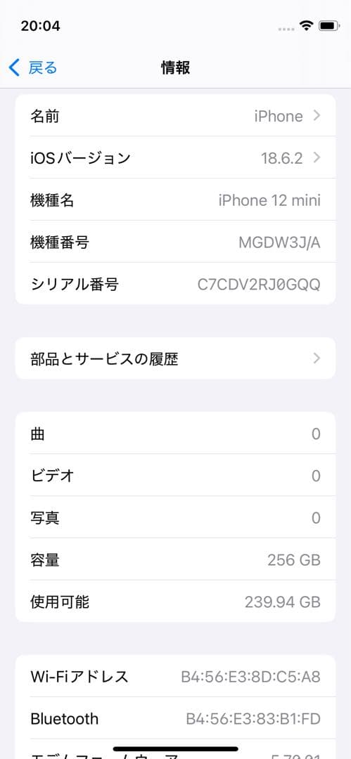 iPhone12 mini 256GB グリーン 本体