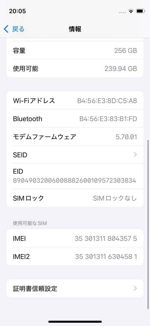 iPhone12 mini 256GB グリーン 本体