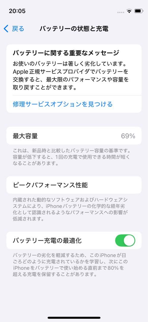 iPhone12 mini 256GB グリーン 本体