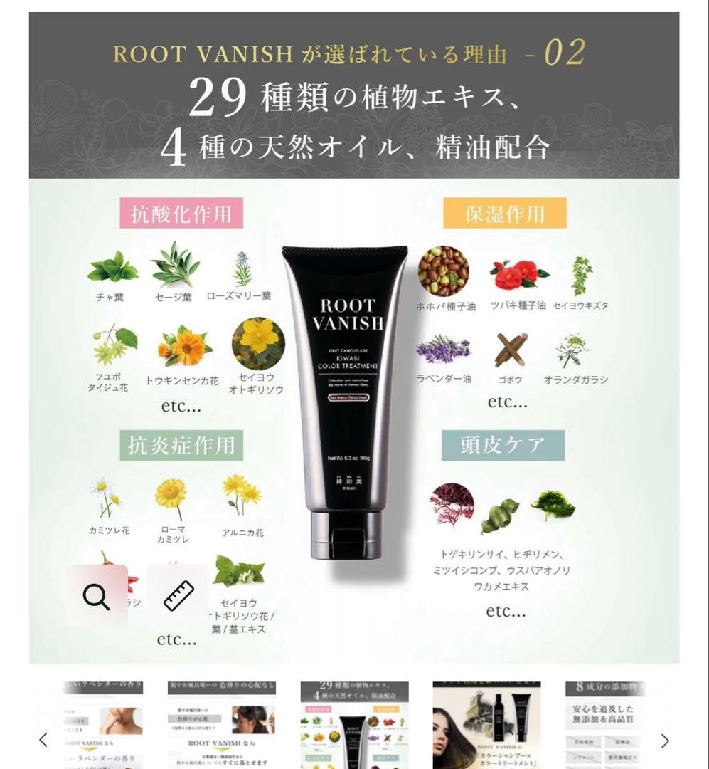 綺和美 Root Vanish カラーシャンプー ＆ カラートリートメント