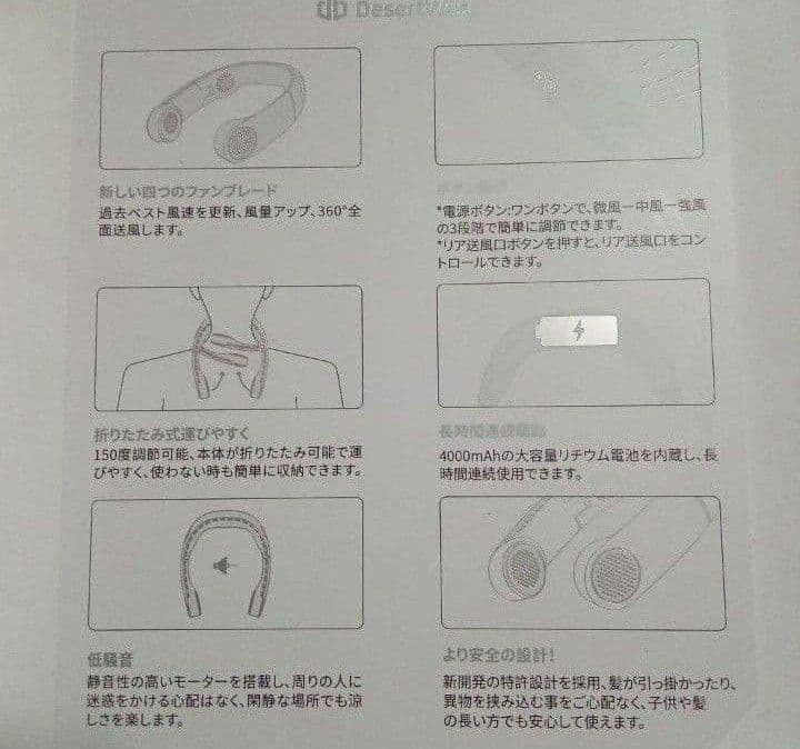 未使用 ネック扇風機 ネッククーラー 折りたたみ式 羽根なし ブラック