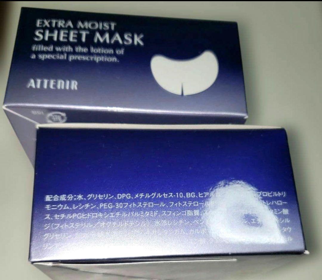 アテニア 部分用シートマスク詰替え ×4個セット+おまけ特典【新品】