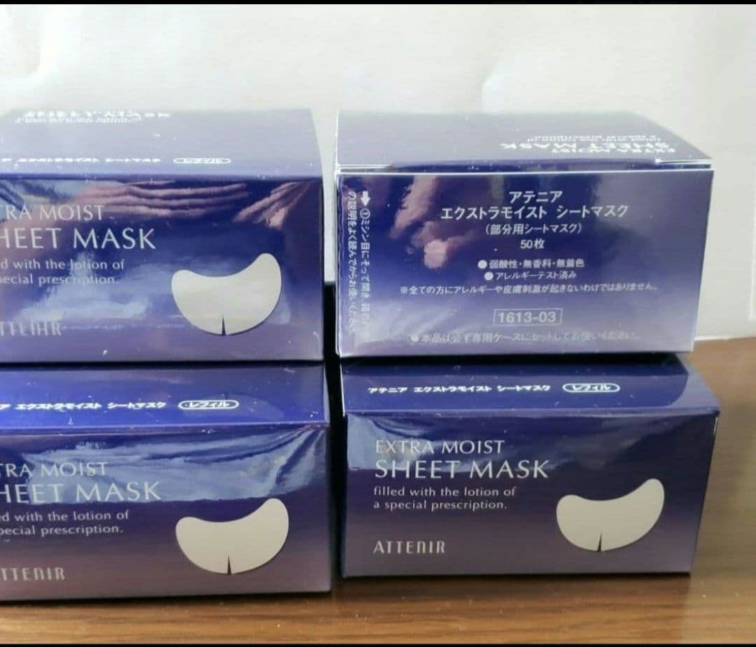 アテニア 部分用シートマスク詰替え ×4個セット+おまけ特典【新品】