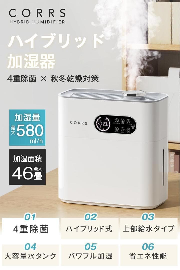 加湿器　大容量　6.5L リモコン付　ハイブリッド式　連続使用　アロマ　タイマー