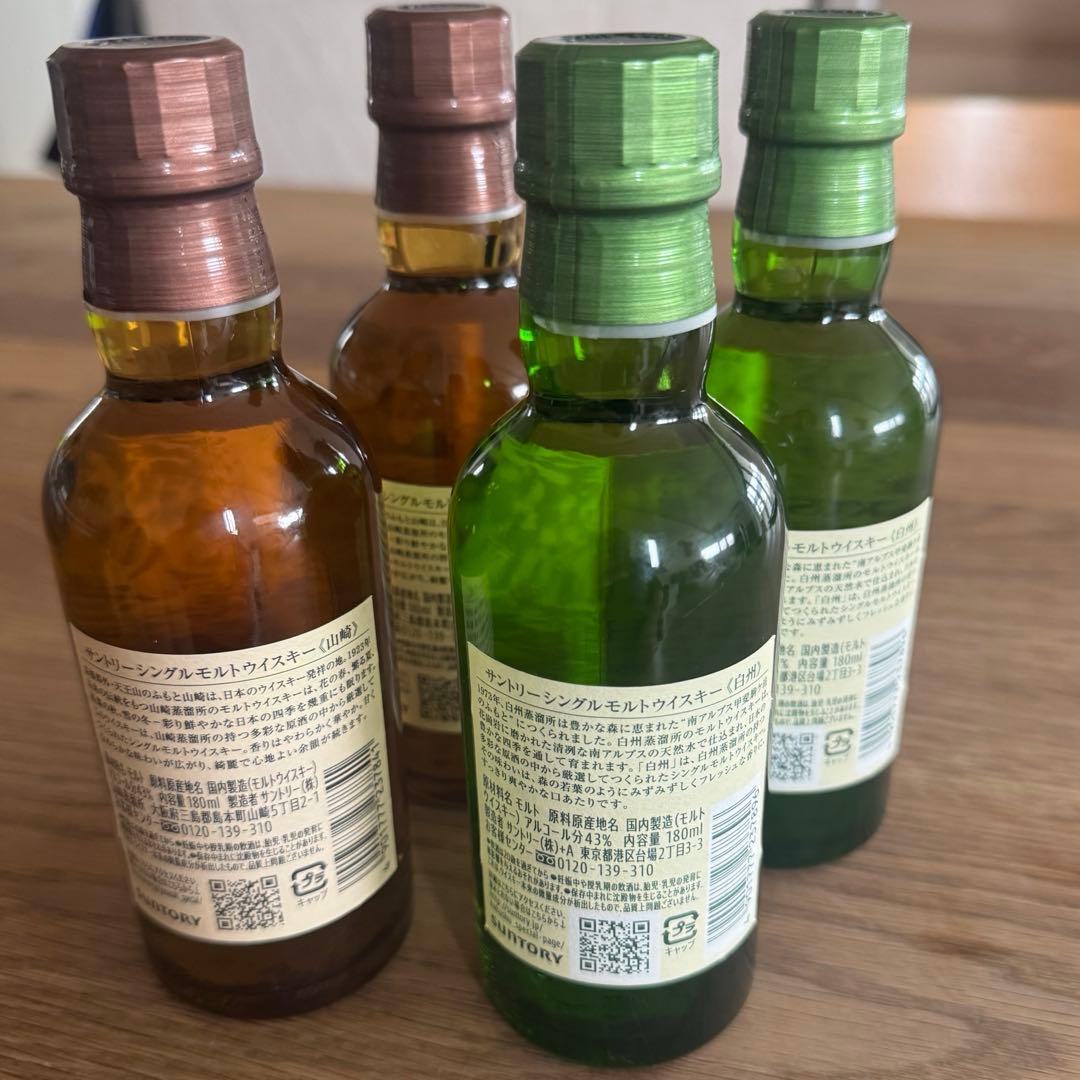 サントリー　山崎・白州 180ml 4本セット