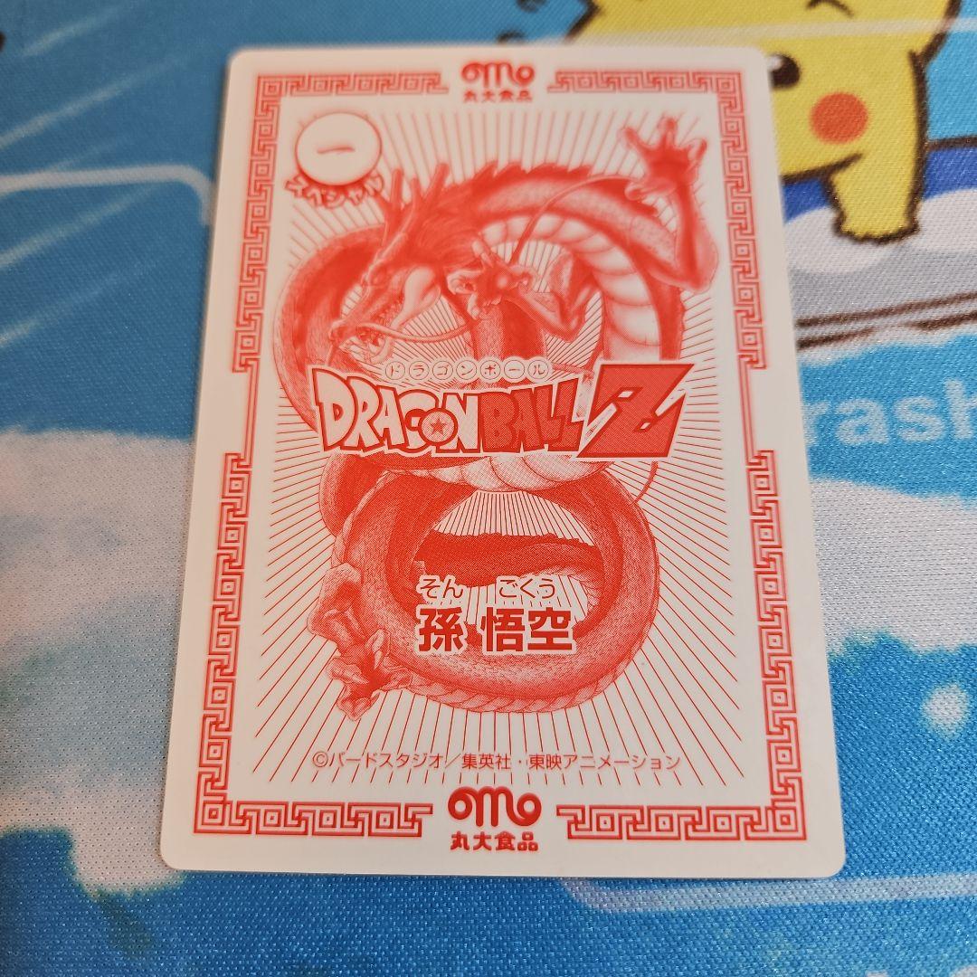 丸大食品 ドラゴンボール Z 非売品 レトロ カード