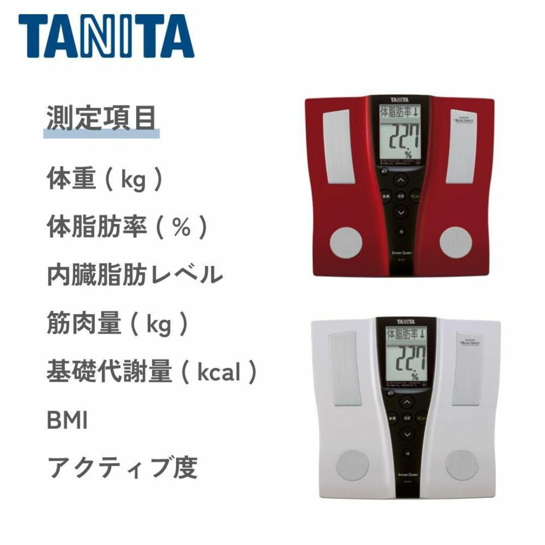 アッキー様　タニタ 体組成計BC-210-RD(レッド)専用箱 説明書付き