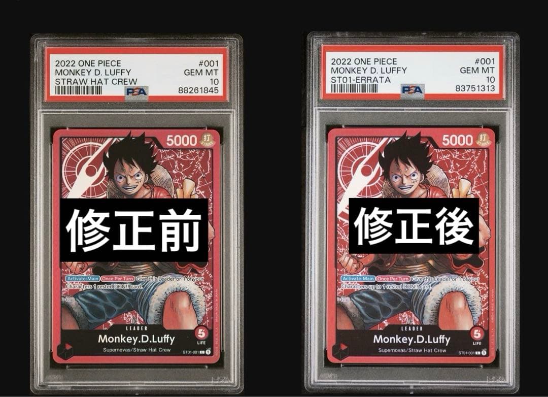 【エラーカード】PSA10 ワンピースカード ST01 英語 ルフィ