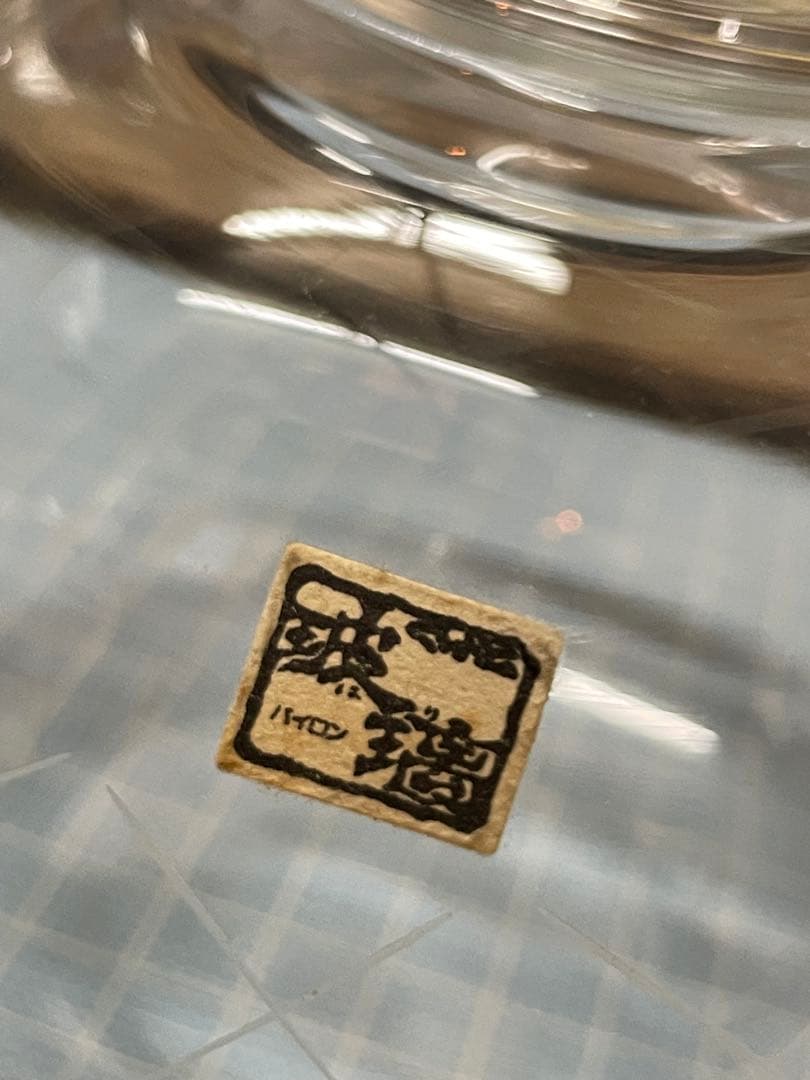 玻璃　茶器【m1042 茶道　茶道具　煎茶　ガラス　硝子　パイロン 】