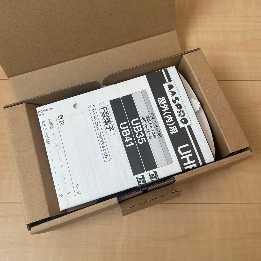 新品未使用 マスプロ電工 マスプロ UHF用ブースター UB35 MASPRO