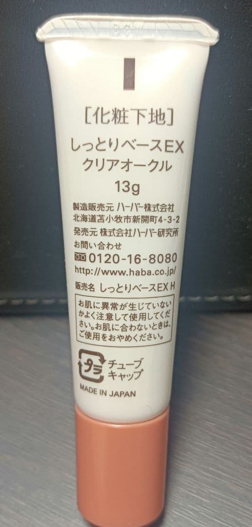 KAMIKAシャンプー本体+詰替&ヘアオイル+ハーバー化粧品等お買得セット