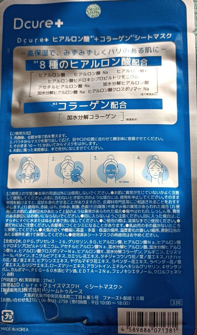 KAMIKAシャンプー本体+詰替&ヘアオイル+ハーバー化粧品等お買得セット
