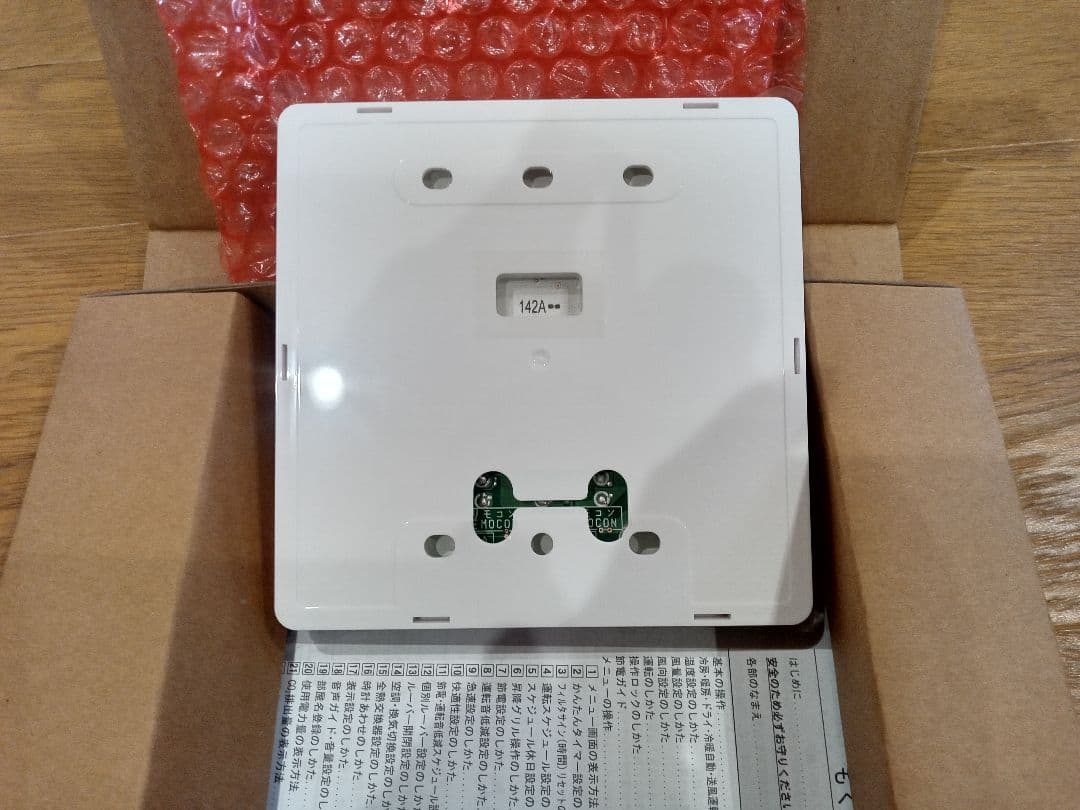 A*様 エアコン用リモコン 日立 PC-ARF5