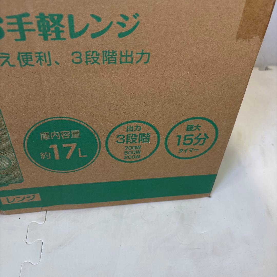 【未使用】 山善　MRB-207(W) 電子レンジ　2019年製