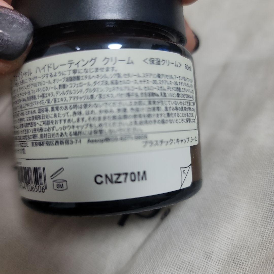 イソップパセリAesop新品 Parsley Seed Cream 60ml