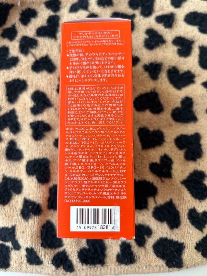 資生堂ベネフィークセラム(美容液）