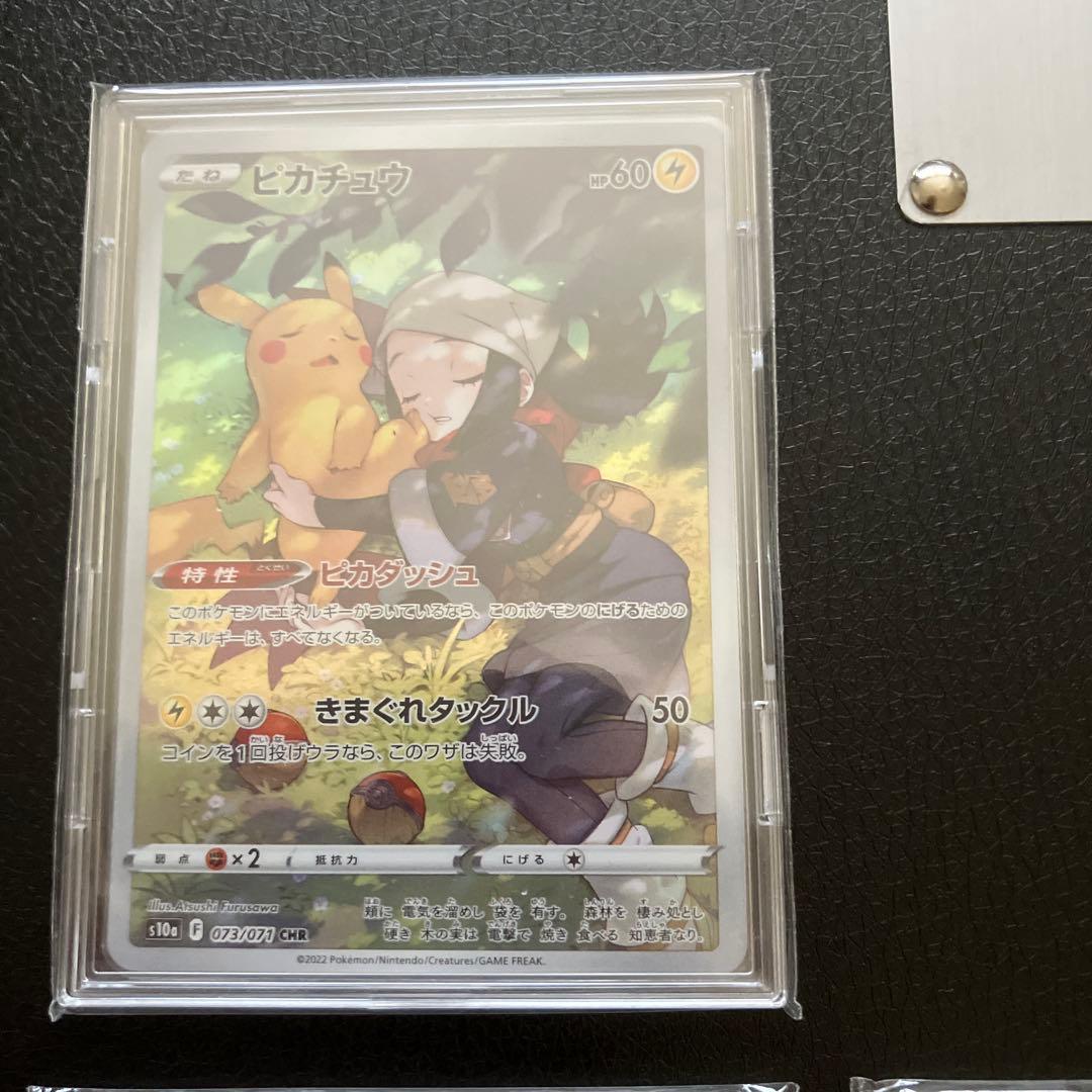 ポケモンカード　chr７点まとめ売り