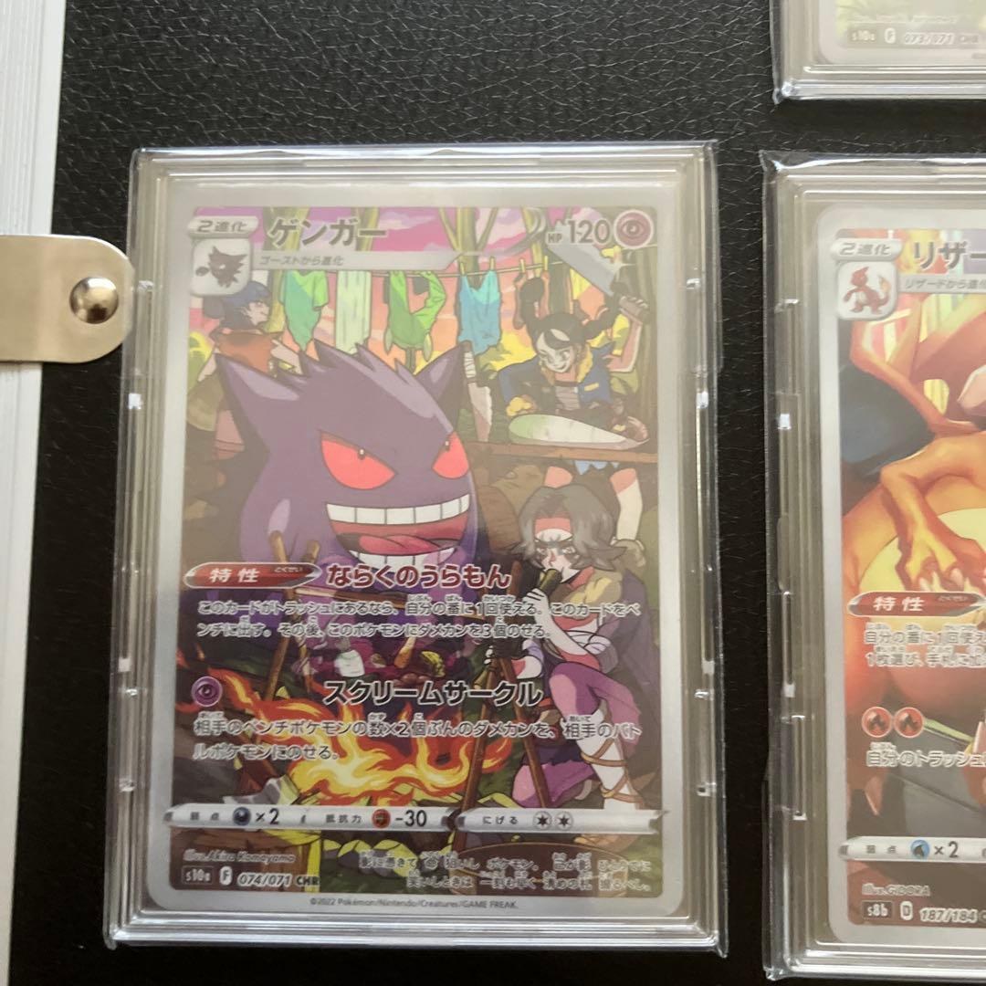 ポケモンカード　chr７点まとめ売り