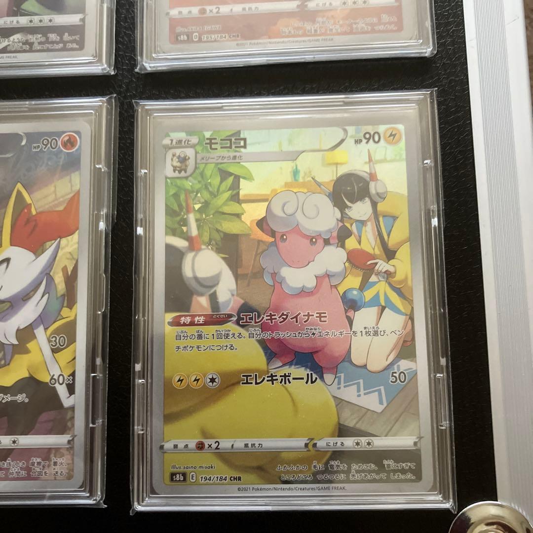 ポケモンカード　chr７点まとめ売り
