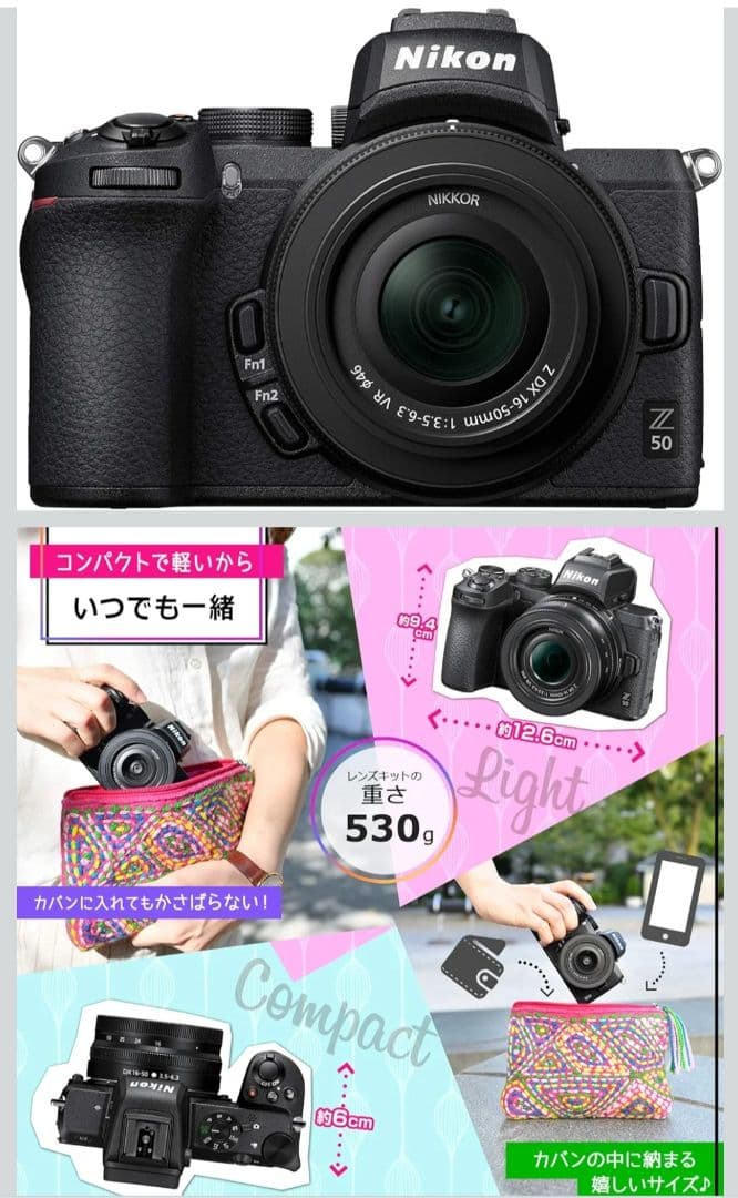 新品未開封品 Nikon ミラーレス一眼カメラ Z50 レンズキット