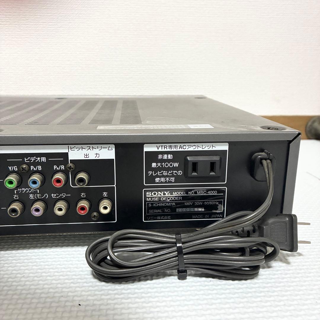SONY MSC-4000 MUSEデコーダー HDVS ソニー　オーディオ