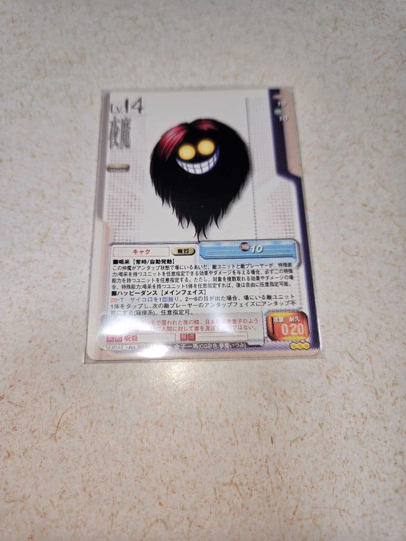 真女神転生　TCG アンリマンユ&キャク