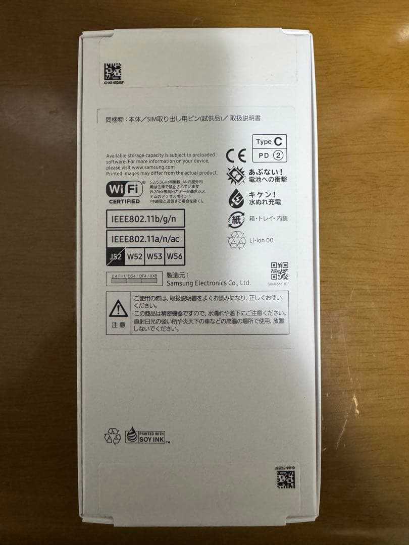 新品未開封　Samsung Galaxy A25 5G 本体