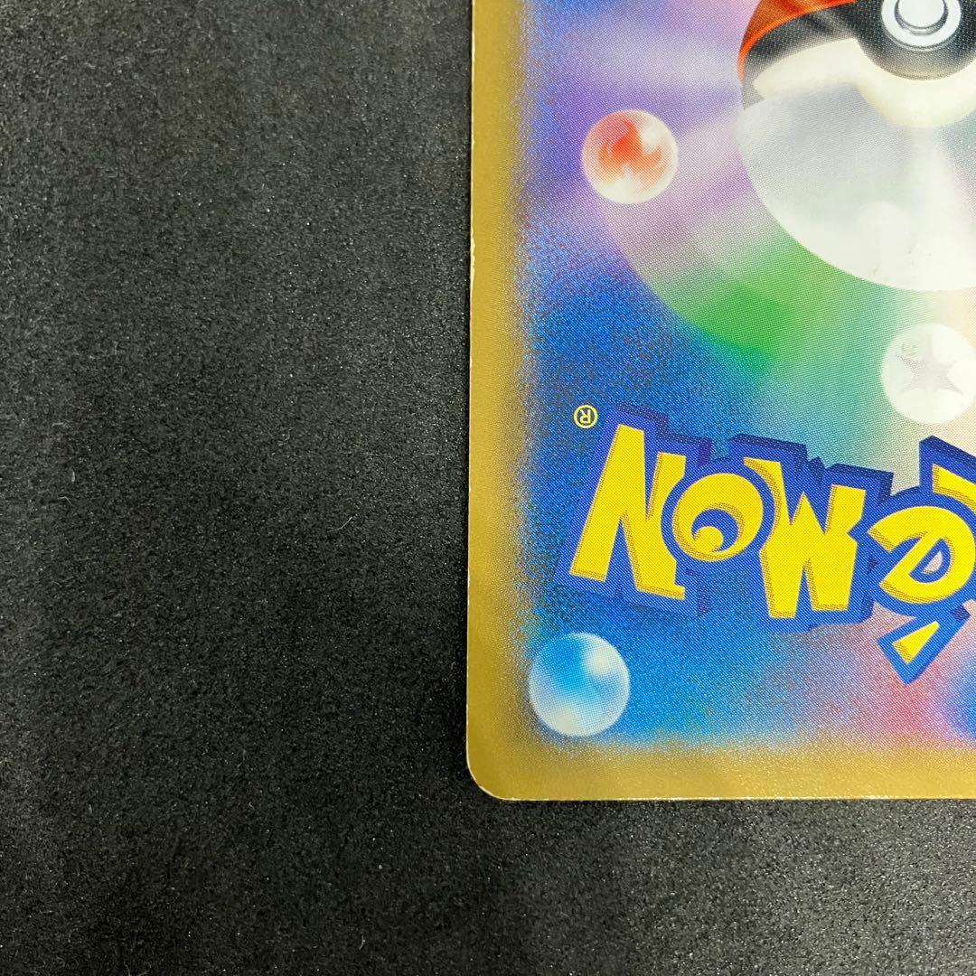 ポケモンカード　ピカチュウたいりょうはっせい　PROMO