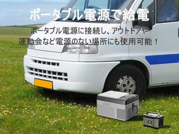 Alpicool 車載冷蔵庫 9L -20℃～20℃ 45W CL9