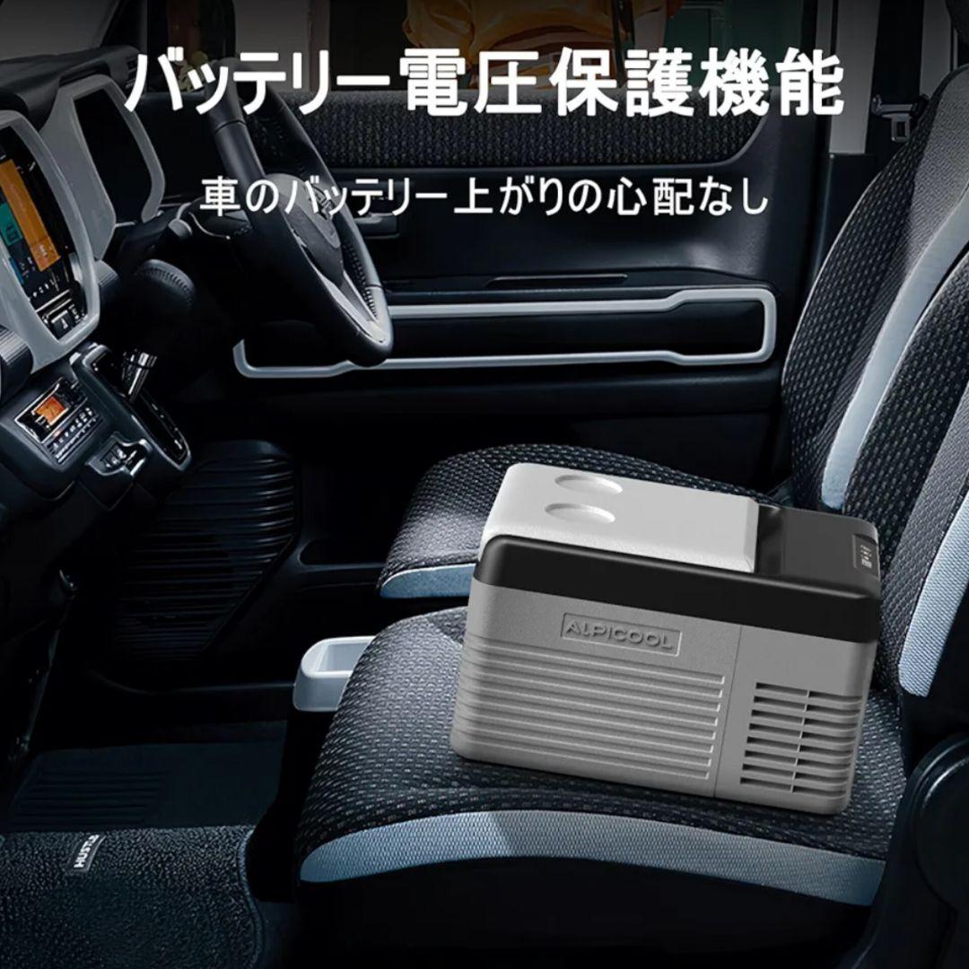 Alpicool 車載冷蔵庫 9L -20℃～20℃ 45W CL9