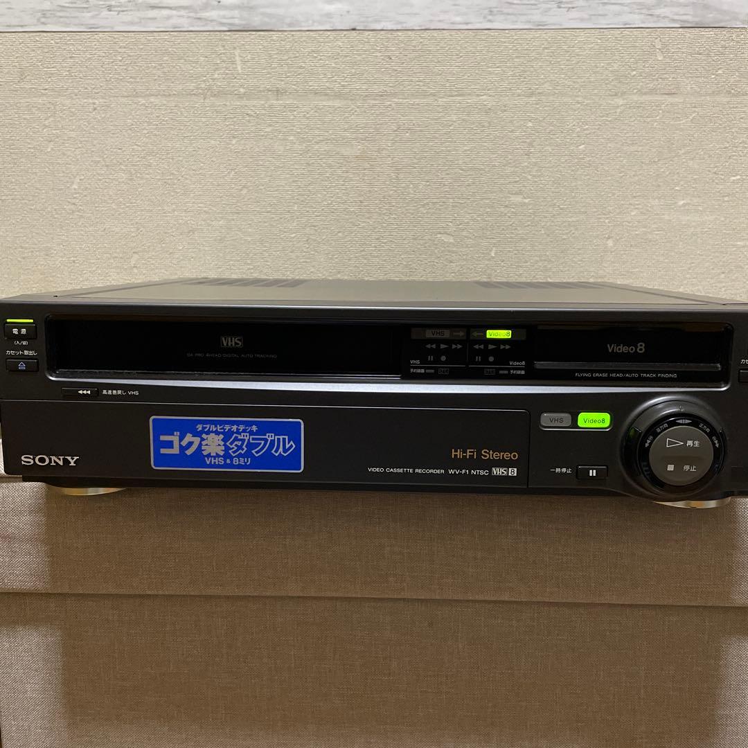 SONY VHS Video8ダブルビデオデッキ動作確認済