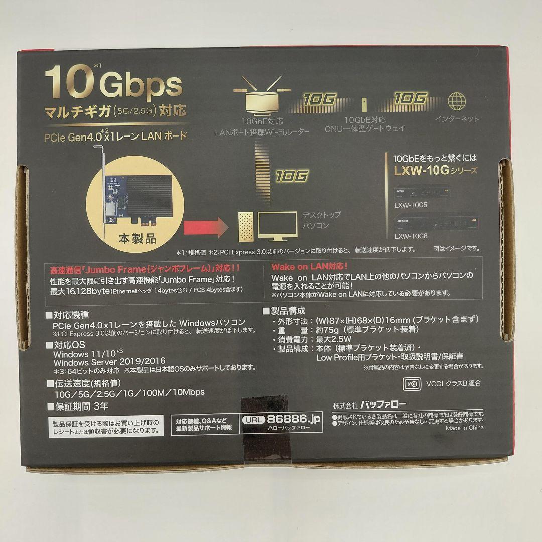 【即日発送】新品バッファロー 10GbE LANカード LGY-PCIE-MG3