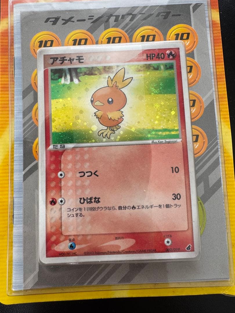 ポケカ　ADV 第1弾構築済みスターター　アチャモデッキ　未開封