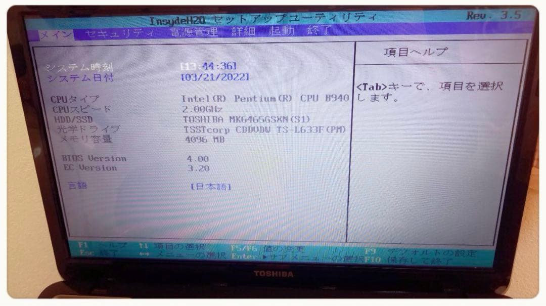 dynabook ノートパソコン　ジャンク品　2011