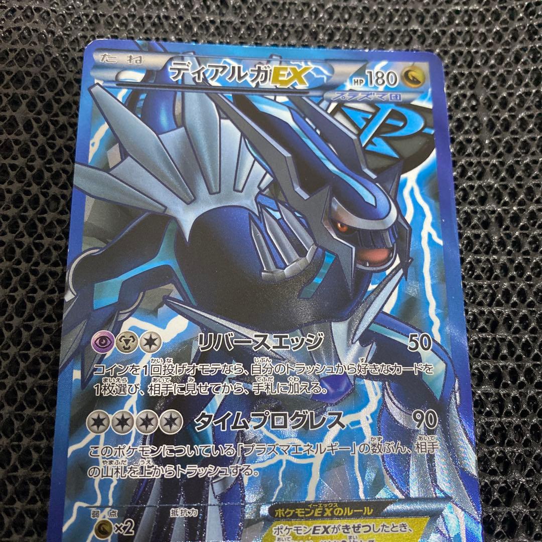 ディアルガEX SR BW9 メガロキャノン 080/076 ポケモンカード
