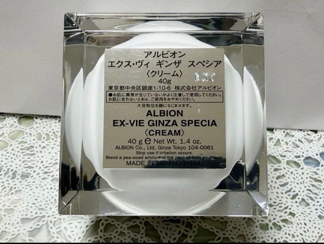 【週末セール】アルビオン エクス・ヴィ ギンザ スペシア　クリーム