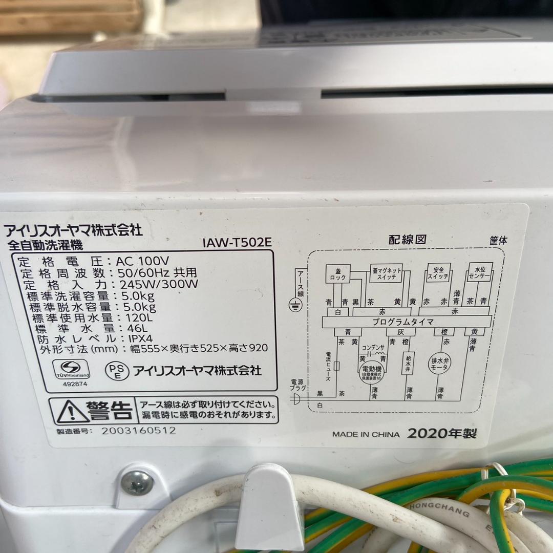 （福岡市限定）家電セット♬一人暮らし専用（学生さん向き）配送設置無料♬日時指定可