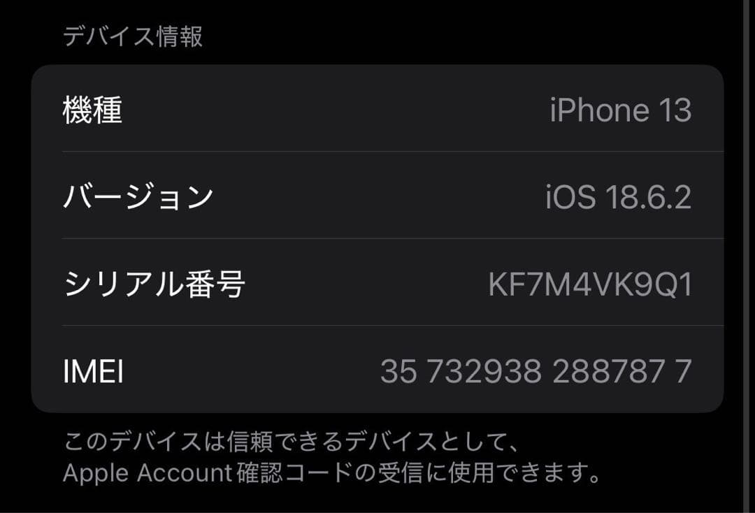 iPhone 13 本体 128GB スマートフォン スマホ